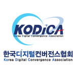 한국디지털컨버전스협회