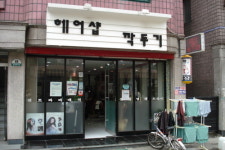 헤어샵깍두기