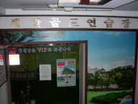 세란골프연습장