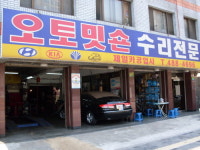 제일카공업사