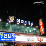 팝 사인