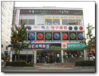 렉스당구클럽