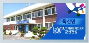 옥산면행정복지센터
