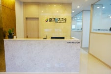 광교본치과의원