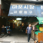 마포시장