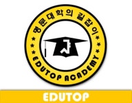 에듀탑학원