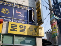 로얄부동산