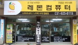 스피드컴119 고양일산지점