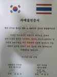 석사한얼합기도&줄넘기