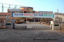 사천초등학교