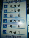 에메랄드사상해수온천