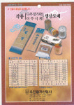 우진위생산업