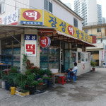 그린빌시장