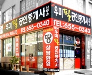 우미필공인중개사