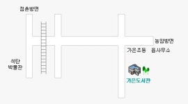 경상북도교육청점촌도서관가은분관