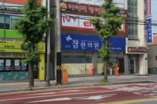 평택참한의원