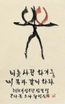 두란노서예