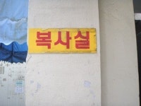 복사실