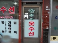 꼼꼼이옷수선