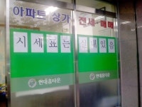 현대홈타운공인중개사