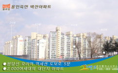 뱅크공인중개사사무소