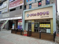 에이스동물병원