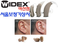 와이덱스 마산점 서울보청기상사