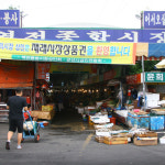 역전종합시장