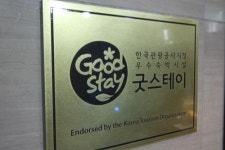 그랜드모텔