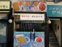 토마토호프