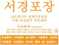 서경화학비니루상사