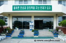 신동중학교