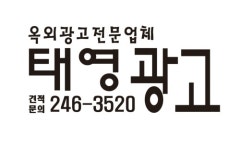 태영기획