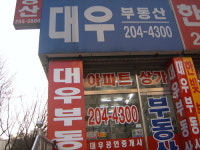 대우공인중개사사무소
