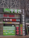 연수푸르지오 공인중개사사무소