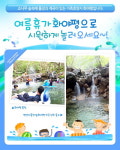 화야평