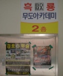 흑룡관 무도 아카데미