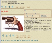안전기획
