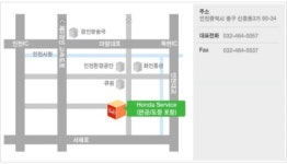 혼다 거북 인천 서비스센터