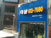 더샵공인중개사사무소