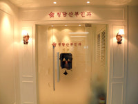 청담산부인과의원