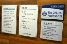 세인내과의원