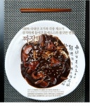 교동짬뽕