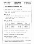 장성골농장