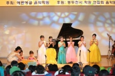 에벤에셀 음악학원