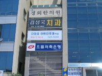 다정금이비인후과의원