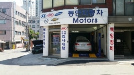 동안자동차Motors