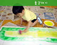 감성놀이미술학교신나는크레용