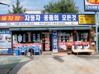 슈퍼덴트칼라 안산지점