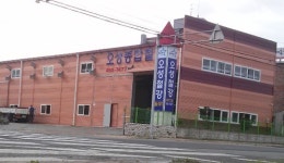 오성종합철강